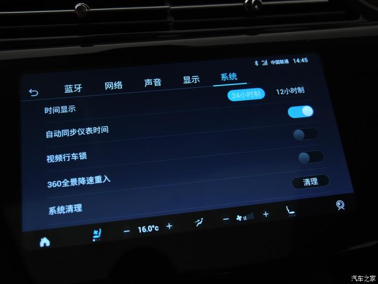 江铃福特 领界 2020款 领界S EcoBoost 145 CVT 48V尊领型PLUS