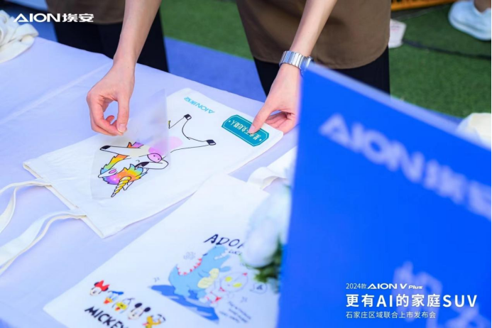 ce8ce08c079a890bf9e8b25c83f3f1af.png 2024款aion v plus上市新闻稿178.png