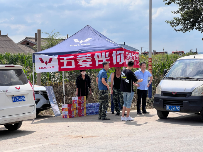 28b108639803c6dff8b8be09997449d7.png 五菱伴你,风雨共济943.png