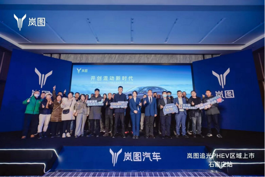 77a4d138f0182d08e6e9dc91c1853a76.png 【新闻稿】开创混动豪华新时代 岚图追光PHEV 石家庄上市2688.png