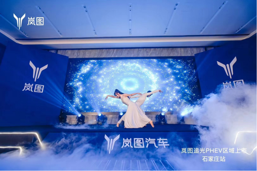 155cbcdd3a3fec030d227add633adef8.png 【新闻稿】开创混动豪华新时代 岚图追光PHEV 石家庄上市1294.png
