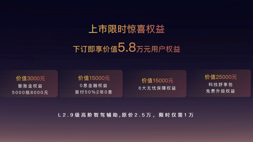 202da68002eea21d58f64f63bb12acd9.png 【新闻稿】开创混动豪华新时代 岚图追光phev 25.28万元起售641.png