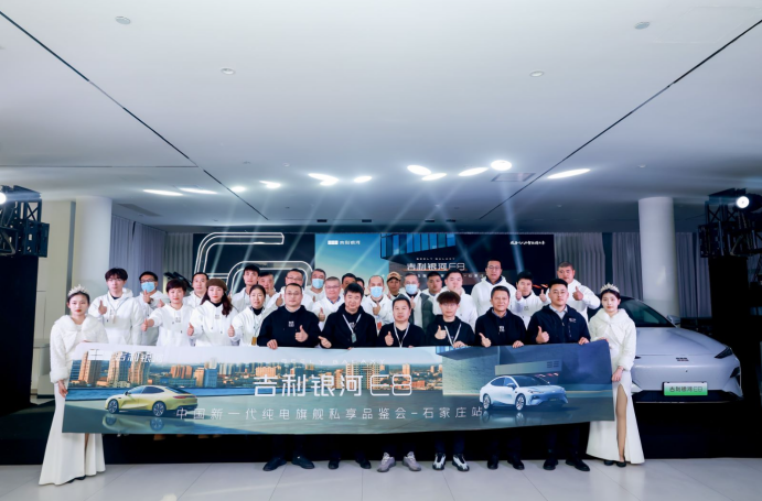 【媒体通稿】吉利银河e8新一代旗舰登场私享品鉴会(1)168.png